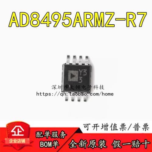 ADIAD8495ARMZ-R7原装正品优惠