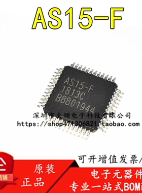 全新原装AS15-F G U HF HG AS19-H1G AU奇美屏液晶屏集成块