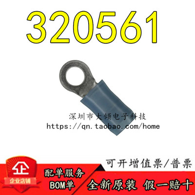 TE全新原装320561连接器