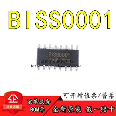 UMWBISS0001原装正品优惠