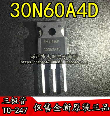 30N60A4D  HGTG30N60A4D IGBT 功率管75A 600V 三极管电焊机常用