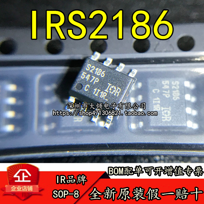 全新原装进口 S2186 IRS2186 SOIC-8 600V高侧和低侧栅极驱动器IC