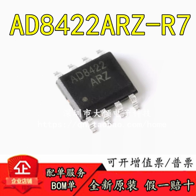 ADIAD8422ARZ-R7原装正品优惠