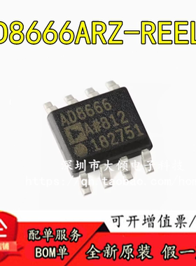 全新原装 AD8666ARZ-REEL7 SOIC-8 16V 4Mhz轨到轨运算放大器芯片