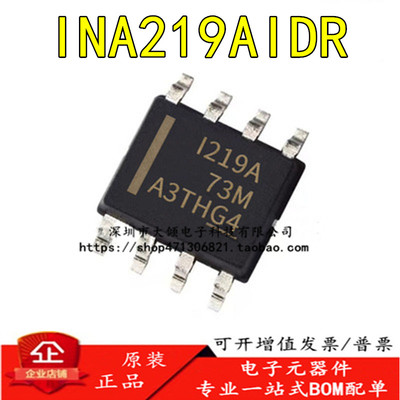 INA219AIDR丝印I219AIC芯片