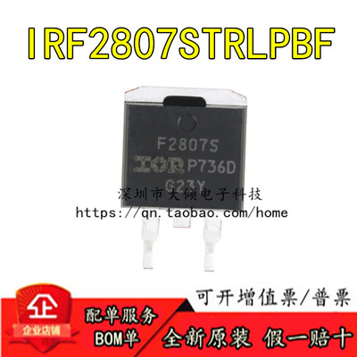 INFINEONIRF2807STRLPBF原装正品
