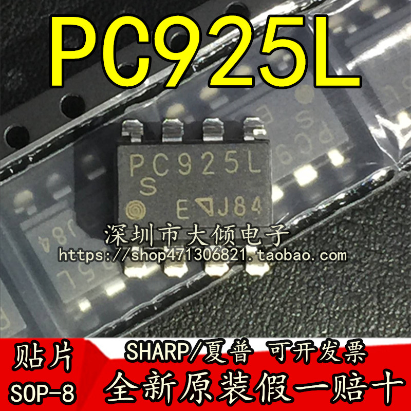 PC925L SOP8贴片 PC925 全新进口原装 光电耦合隔离器 现货可直拍