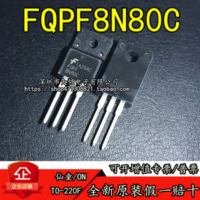 全新原装正品 FQPF8N80C 8N80 8A/800V 直插TO-220F 场效应管现货
