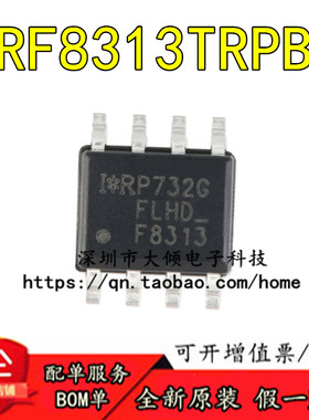 全新原装  IRF8313TRPBF SOIC-8  双N沟道 30V/9.7A 贴片MOSFET管