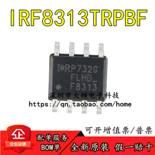 INFINEONIRF8313TRPBF原装正品