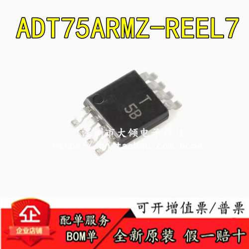 ADIADT75ARMZ-REEL7原装正品优惠