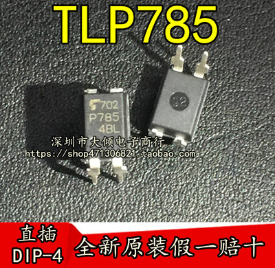 仅售全新原装进口 P785TLP785GB 直插DIP-4 光耦 光电耦合器 包邮