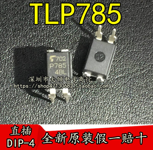 仅售全新原装进口 P785TLP785GB 直插DIP-4 光耦 光电耦合器 包邮