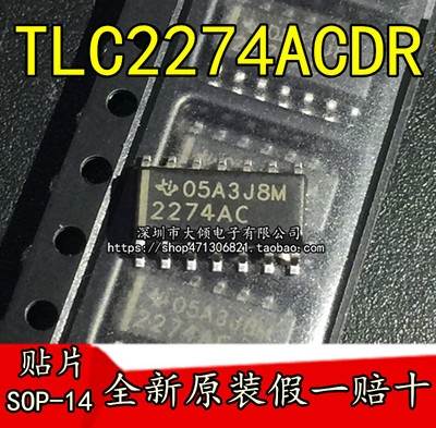 全新原装进口 TLC2274ACDR SOP14 四通道运算放大器 丝印 2274AC