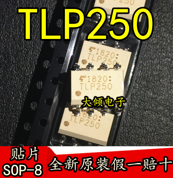 正品光耦 TLP250 SOP-8贴片全新原装进口光电耦合器现货直拍