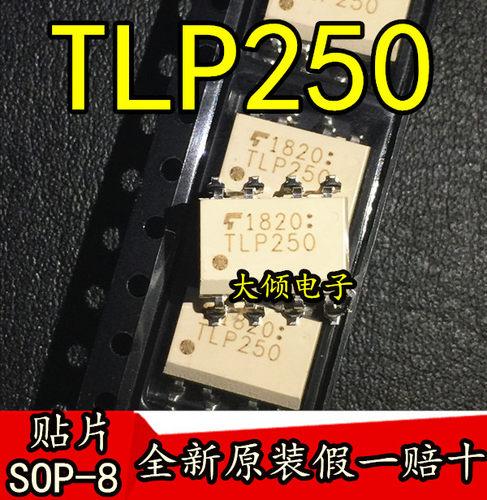 正品光耦  TLP250 SOP-8 贴片 全新原装进口 光电耦合器 现货直拍