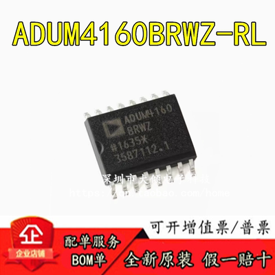 ADIADUM4160BRWZ-RL原装正品优惠