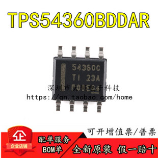 全新原装正品 TPS54360BDDAR SOIC-8 降压DC/DC转换器芯片 可直拍