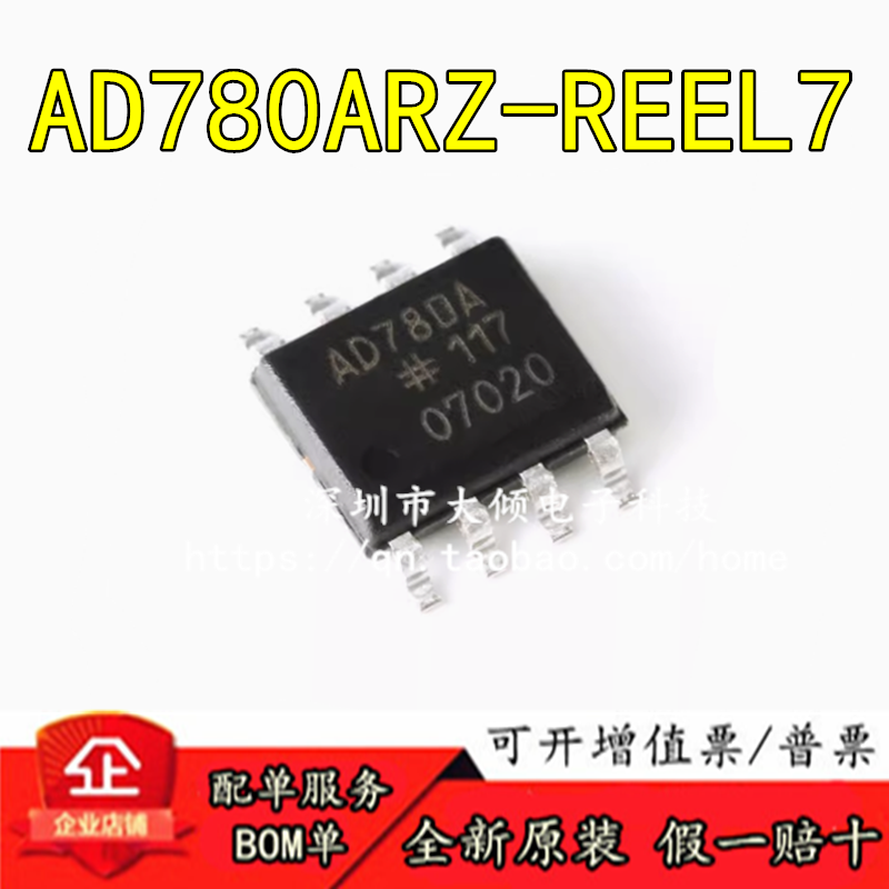 ADIAD780ARZ-REEL7原装正品优惠
