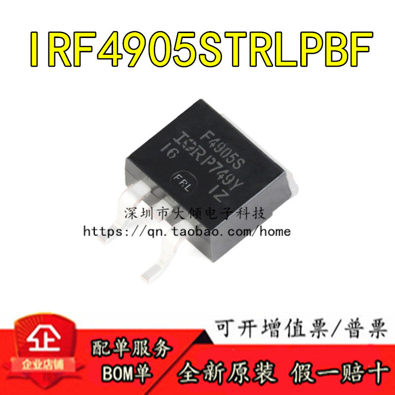 原装正品 IRF4905STRLPBF TO-263-3 P沟道 -55V/-42A贴片MOSFET管