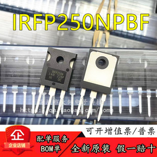 全新原装 IRFP250NPBF TO-247 N沟道200V/30A 直插MOSFET场效应管