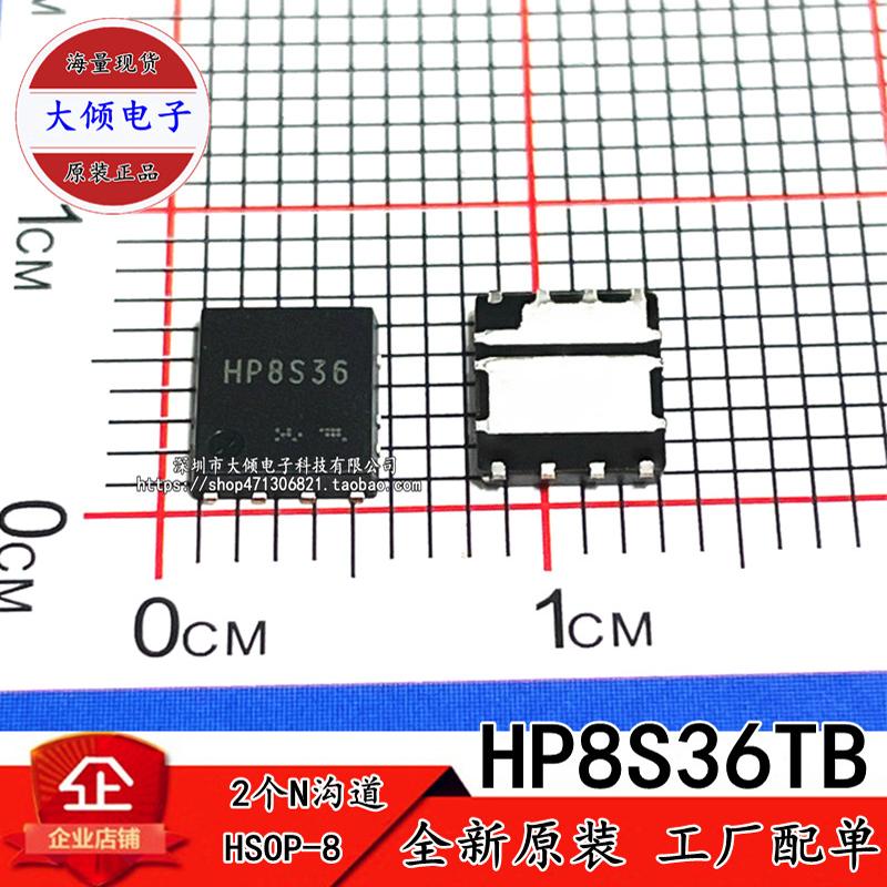 全新原装进口 HP8S36  HP8S36TB 封装 HSOP-8 公司现货库存可直拍