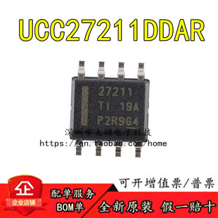 全新原装正品  UCC27211DDAR SOIC-8 4A 120V 半桥栅极驱动器芯片