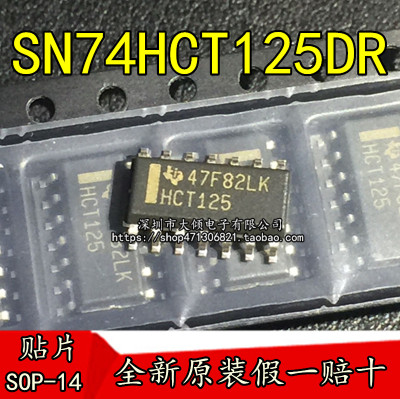 HCT125  SN74HCT125DR 贴片 SOP-14 全新原装正品 假一赔十 包邮