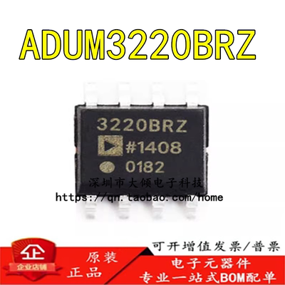 ADUM3220BRZ栅极驱动器