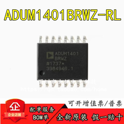 ADIADUM1401BRWZ-RL原装正品优惠