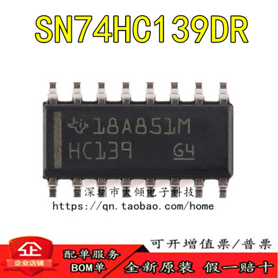 SN74HC139DR多路信号分离器芯片