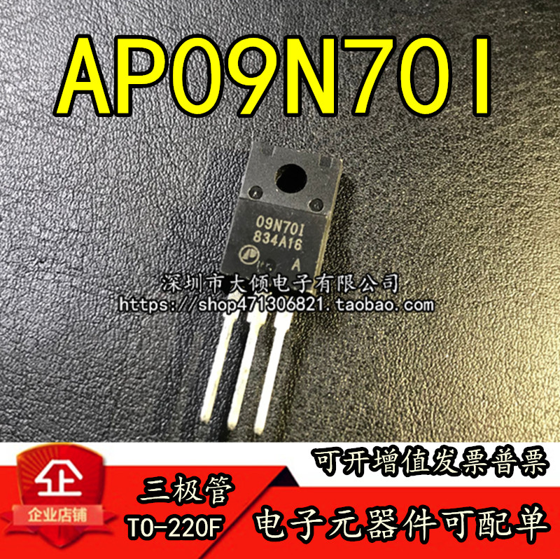 09N70I AP09N70I TO-220F 700V 9A 全新原装进口 现货包邮可直拍