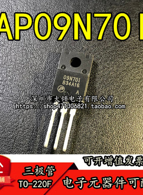 09N70I AP09N70I TO-220F 700V 9A 全新原装进口 现货包邮可直拍