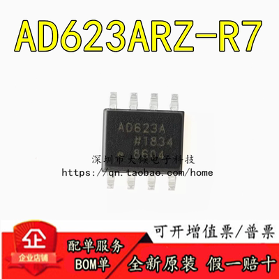ADIAD623ARZ-R7原装正品优惠
