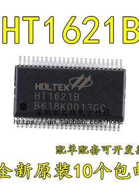 全新原装正品HT1621B SSOP-48 RAM映射32*4 LCD控制器芯片I/O MCU