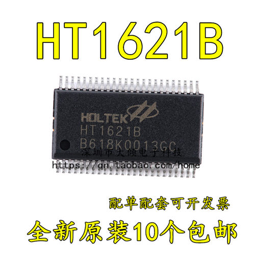 HOLTEKHT1621B控制器芯片