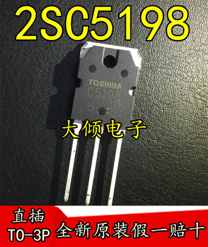 仅售原装正品2SC5198 2SA1941 A1941 C5198 大功率音频功放配对管