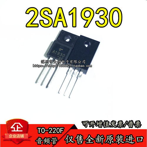全新原装一对 A1930 C5171 2SA1930 2SC5171 TO-220F 音频配对管