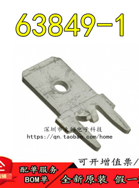全新原装正品   63849-1   连接器 〈CONN QC TAB 0.250 SOLDER〉