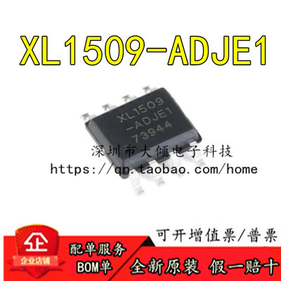 XLSEMIXL1509-ADJE1转换器芯片