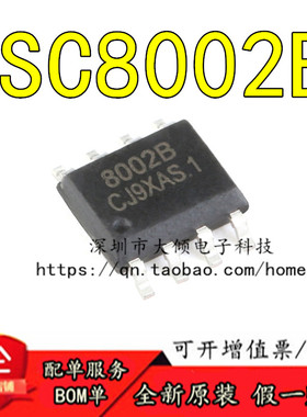 全新原装 贴片 SC8002B SOP-8 3W 通用音频功放IC芯片 兼容LM4871
