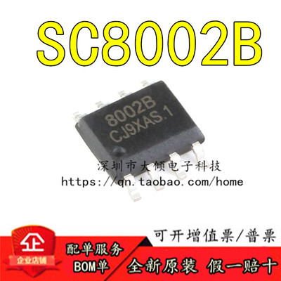 FMSC8002B通用音频功放IC芯片