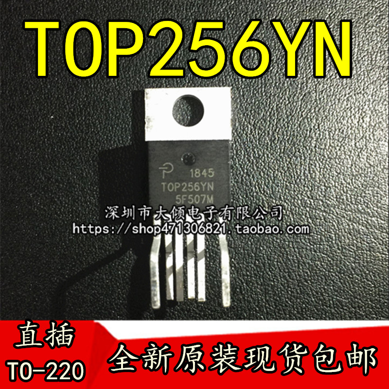 TOP256YN TO-220 6脚 全新原装进口 电源开关控制器管理芯片 包邮