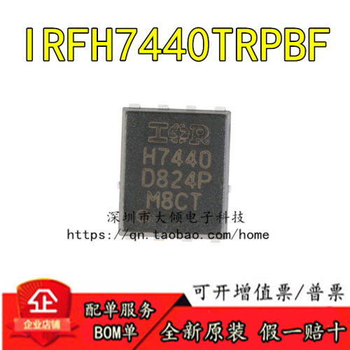 IRFH7440TRPBF贴片MOSFET管