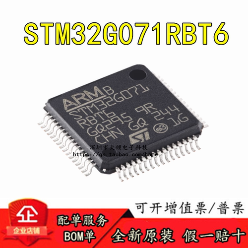 全新原装STM32G071RBT6控制器