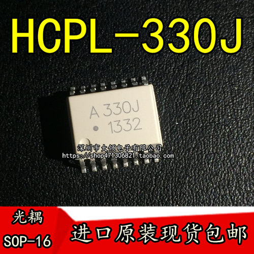 贴片光耦 A330J HCPL-330J ACPL-330J SOP-16 全新原装进口可直拍