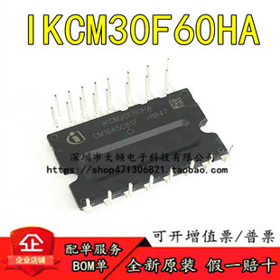 全新原装正品  IKCM30F60HA 1KCM30F60HA IKCM30F60DIP  功率模块