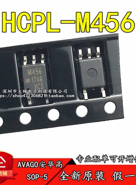贴片光耦 丝印M456 HCPL-M456 HCPLM456 SOP-5 全新原装 可直拍