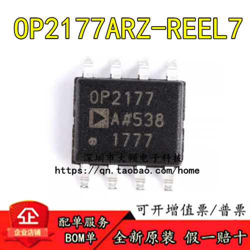 ADIOP2177ARZ-REEL7原装正品