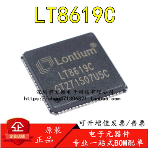 LT8619C双模DP转RGB/LVDS芯片